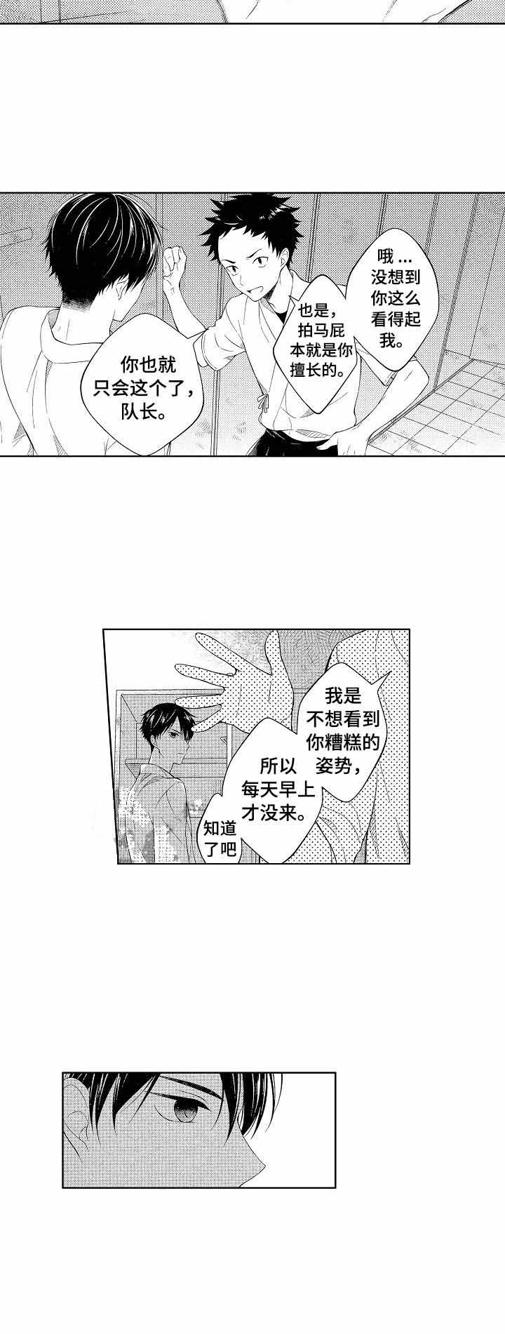 《别抛下我》漫画最新章节第3话免费下拉式在线观看章节第【10】张图片