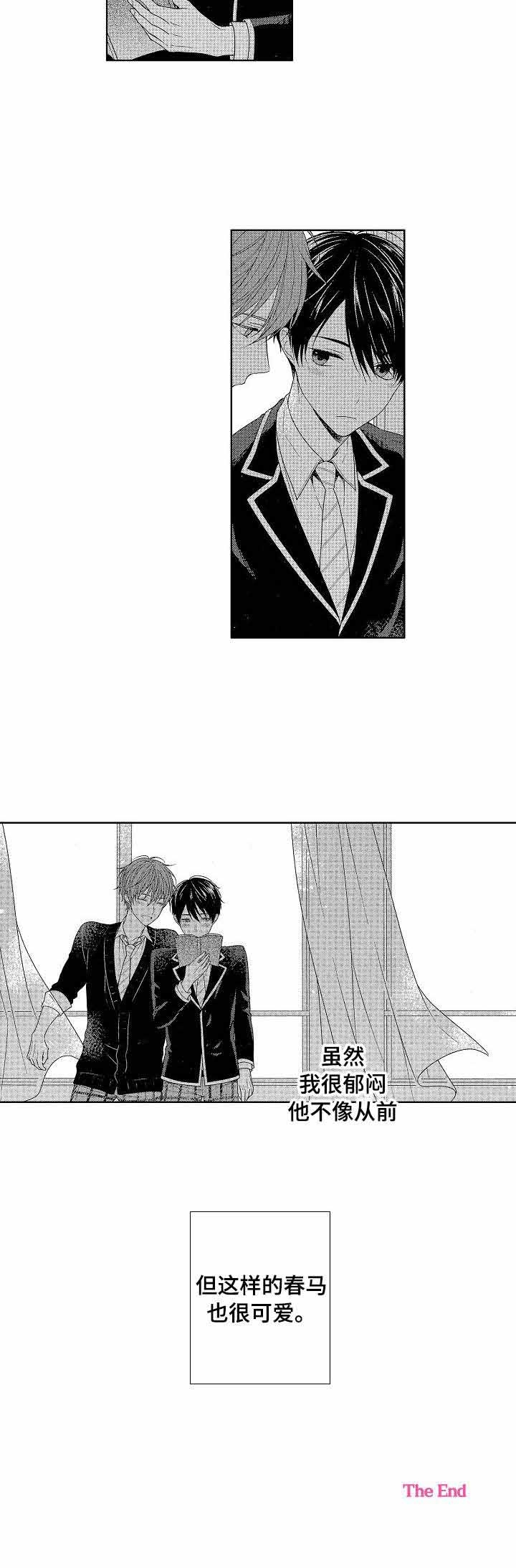 《别抛下我》漫画最新章节第22话免费下拉式在线观看章节第【12】张图片