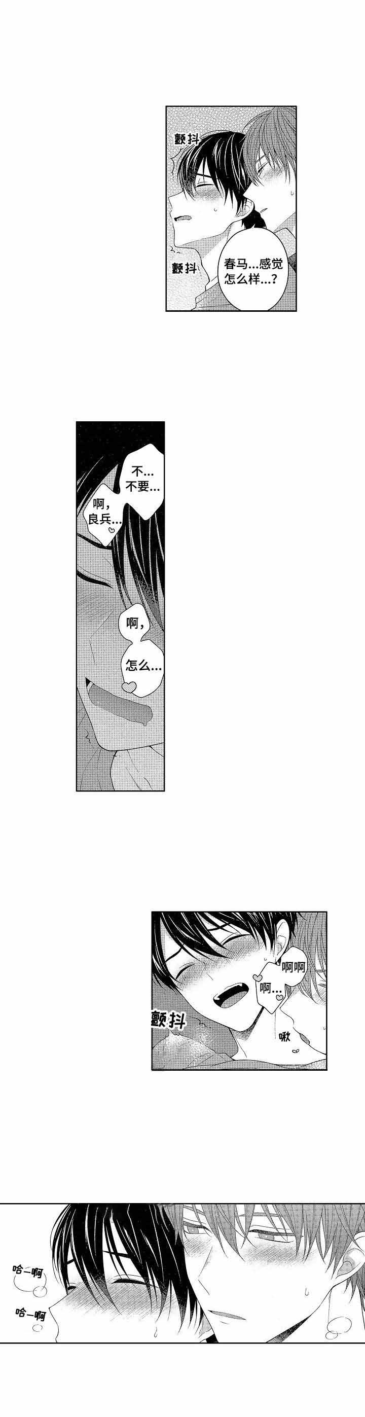 《别抛下我》漫画最新章节第22话免费下拉式在线观看章节第【6】张图片