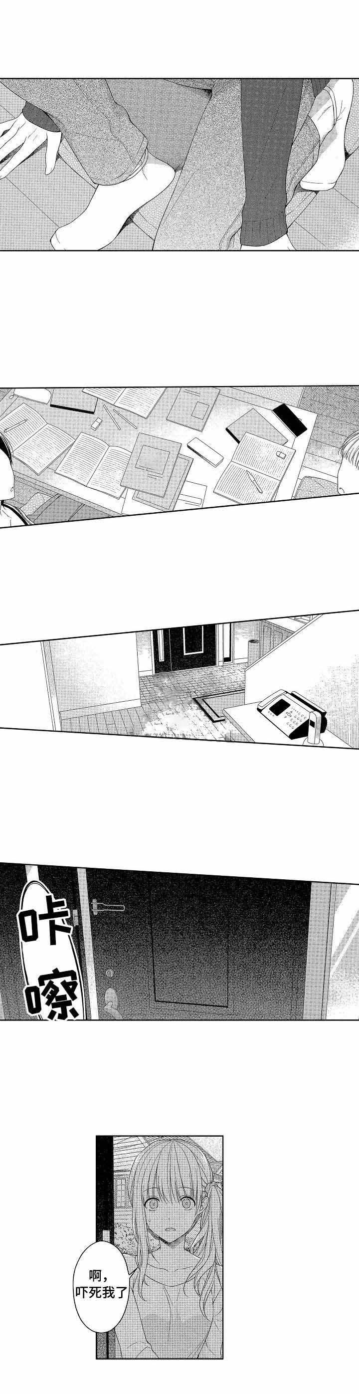 《别抛下我》漫画最新章节第16话免费下拉式在线观看章节第【1】张图片