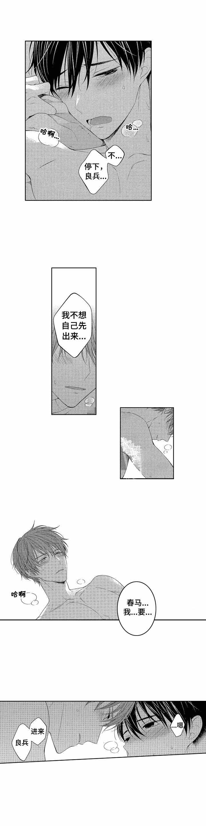 《别抛下我》漫画最新章节第18话免费下拉式在线观看章节第【9】张图片