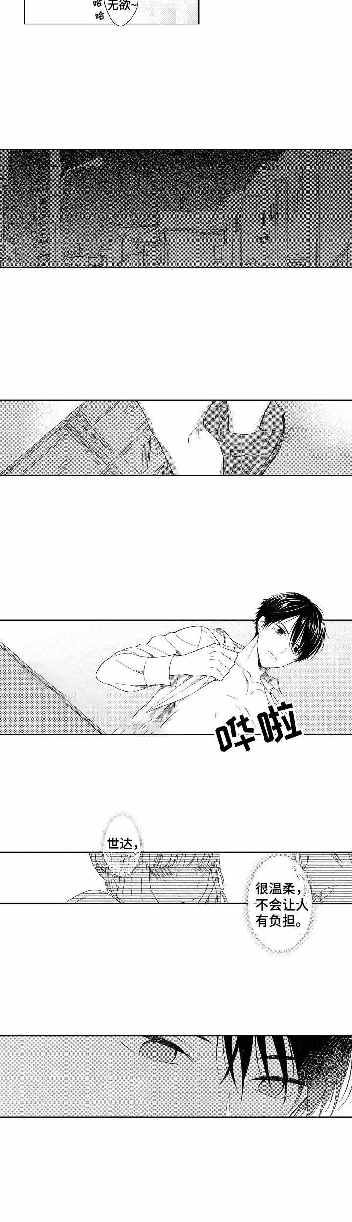 《别抛下我》漫画最新章节第4话免费下拉式在线观看章节第【4】张图片