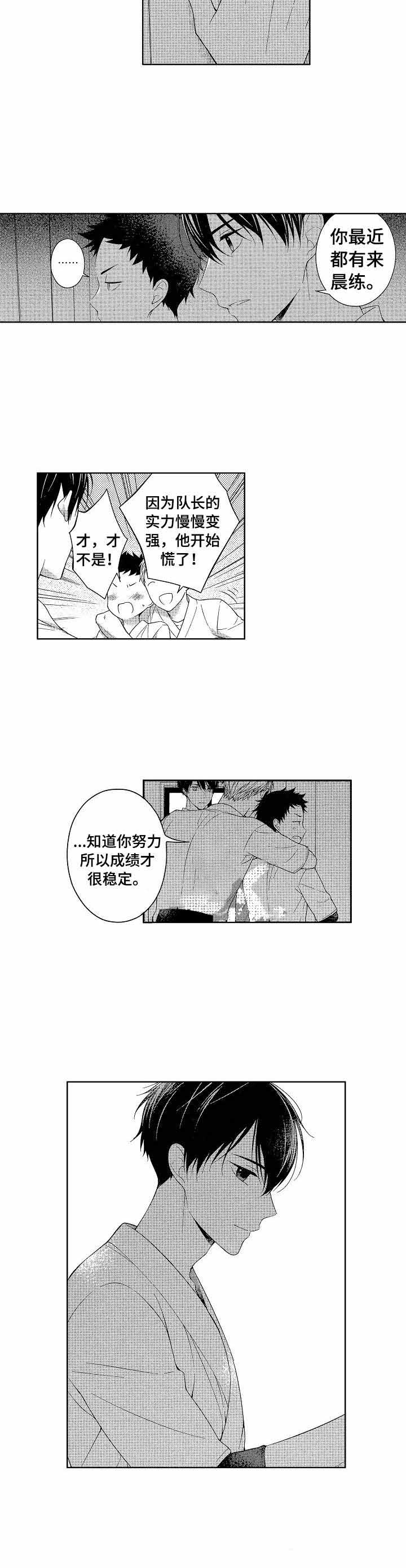 《别抛下我》漫画最新章节第19话免费下拉式在线观看章节第【10】张图片