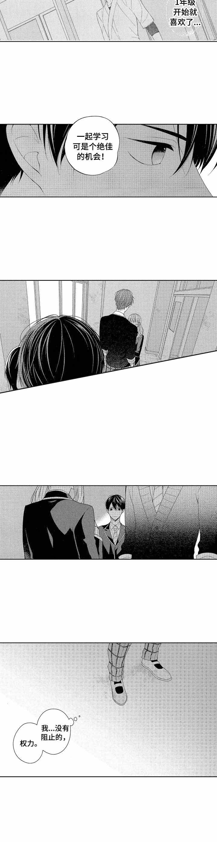 《别抛下我》漫画最新章节第14话免费下拉式在线观看章节第【4】张图片