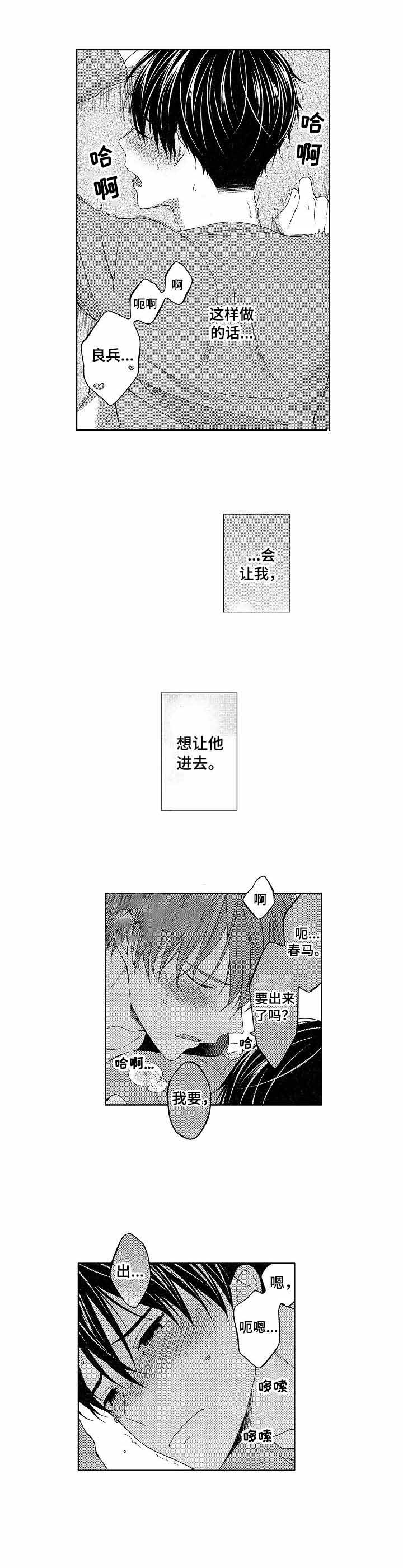 《别抛下我》漫画最新章节第14话免费下拉式在线观看章节第【9】张图片