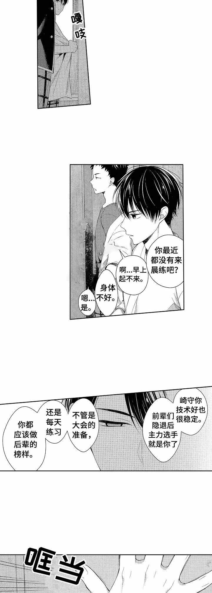 《别抛下我》漫画最新章节第3话免费下拉式在线观看章节第【9】张图片