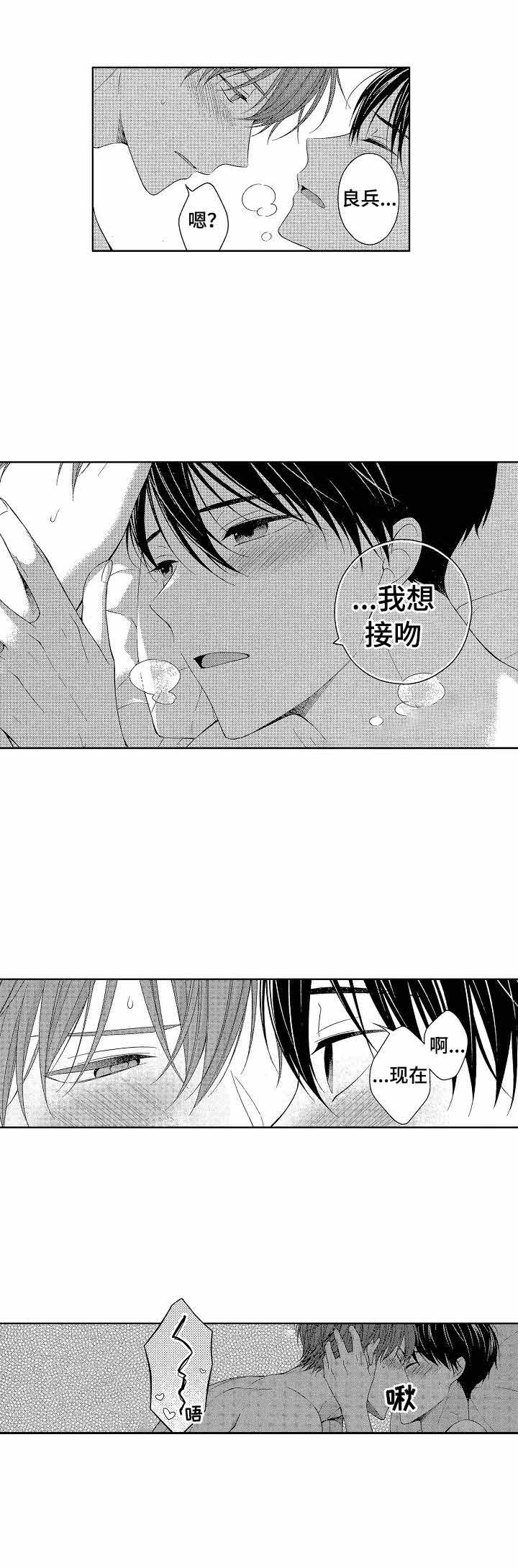 《别抛下我》漫画最新章节第19话免费下拉式在线观看章节第【6】张图片