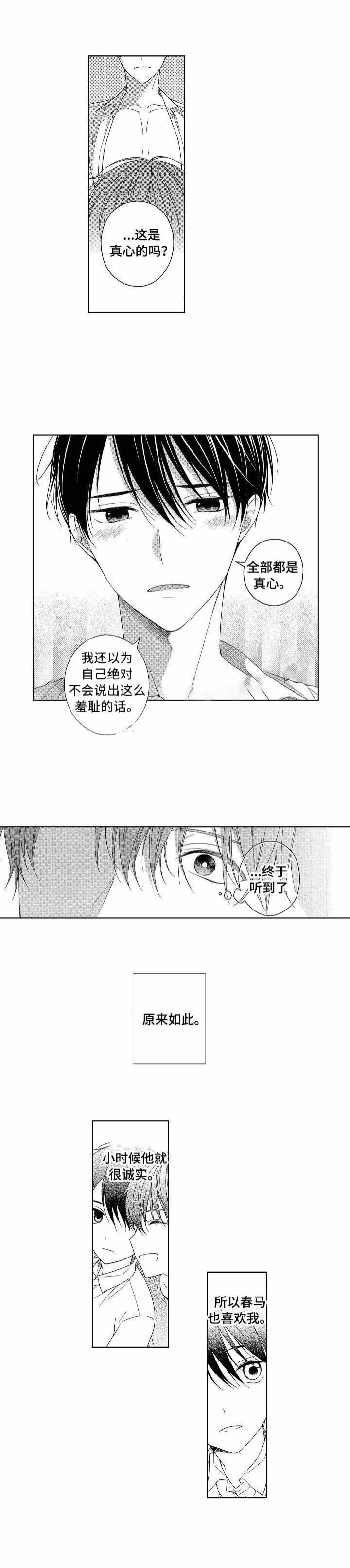 《别抛下我》漫画最新章节第17话免费下拉式在线观看章节第【8】张图片