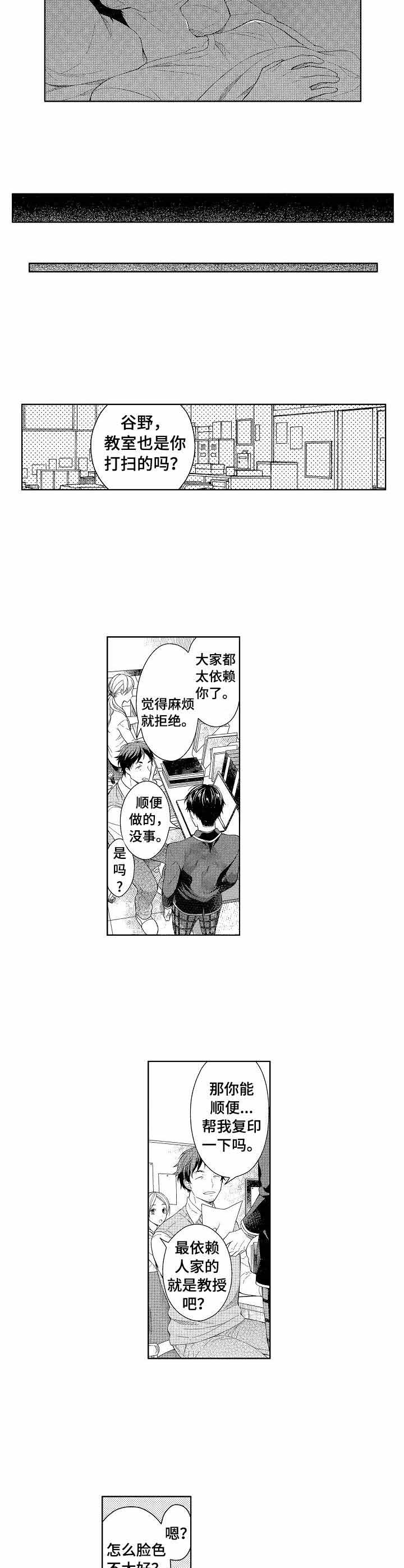 《别抛下我》漫画最新章节第4话免费下拉式在线观看章节第【8】张图片