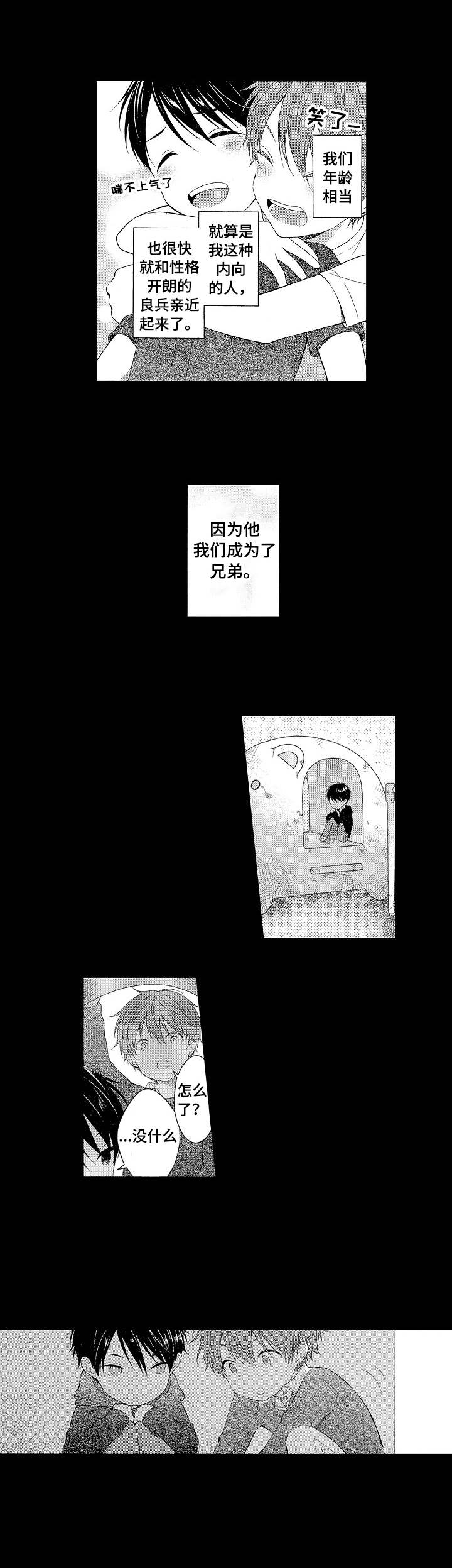 《别抛下我》漫画最新章节第1话免费下拉式在线观看章节第【10】张图片