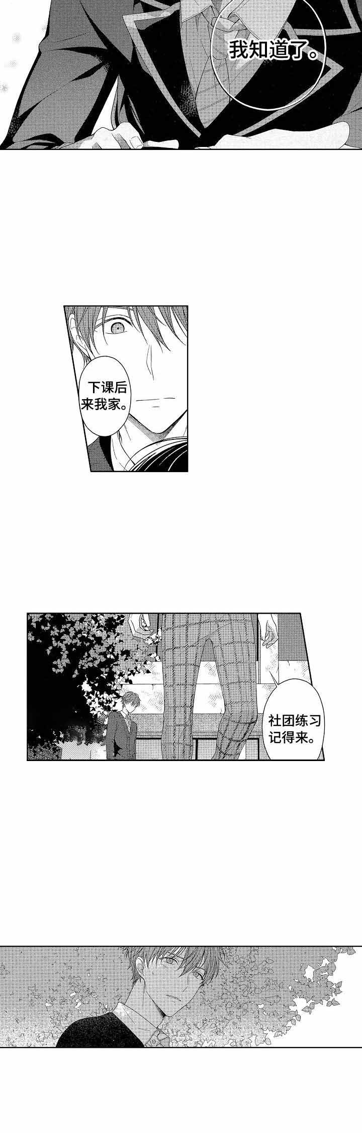 《别抛下我》漫画最新章节第11话免费下拉式在线观看章节第【8】张图片