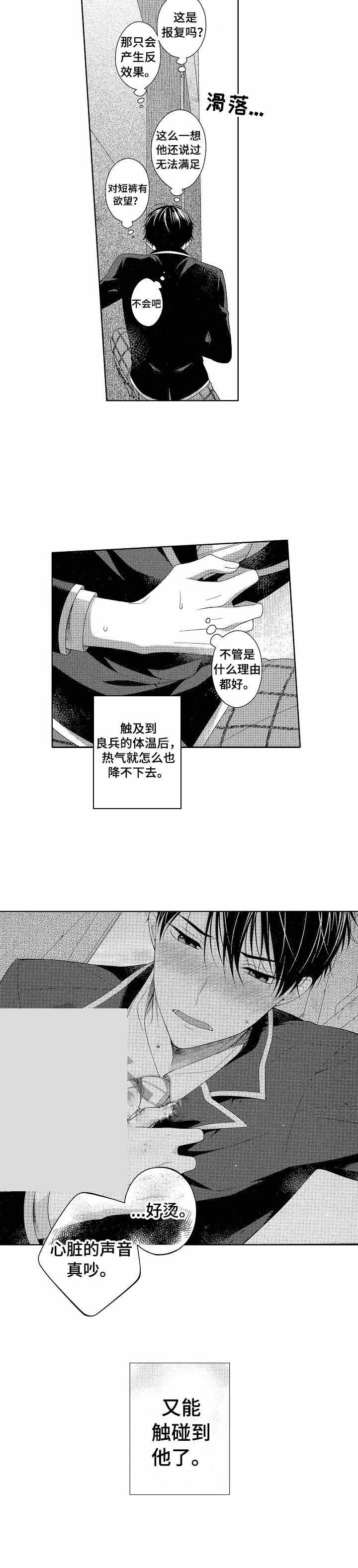 《别抛下我》漫画最新章节第11话免费下拉式在线观看章节第【10】张图片