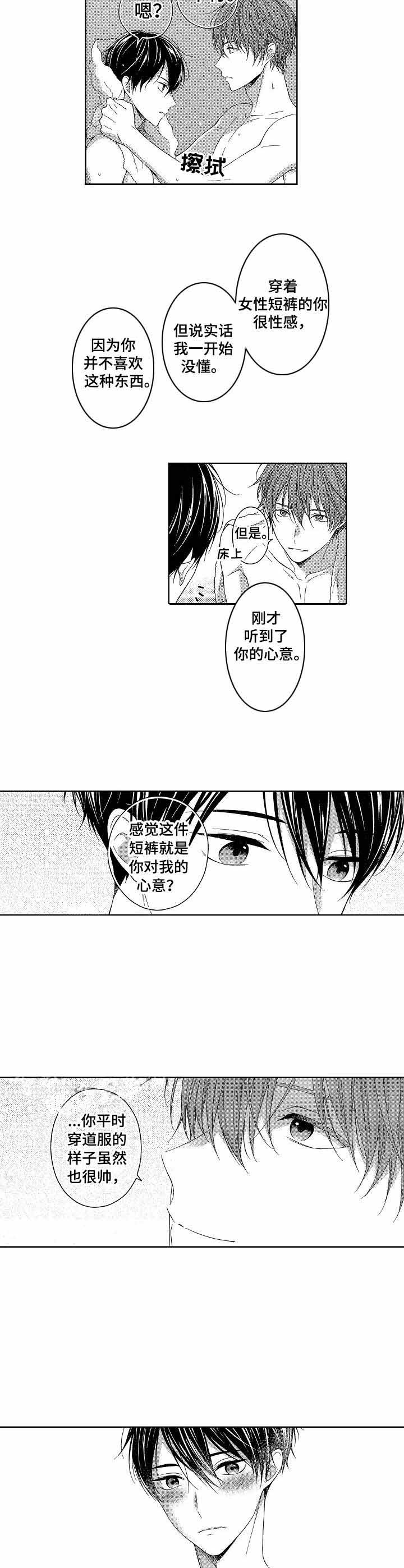 《别抛下我》漫画最新章节第19话免费下拉式在线观看章节第【8】张图片