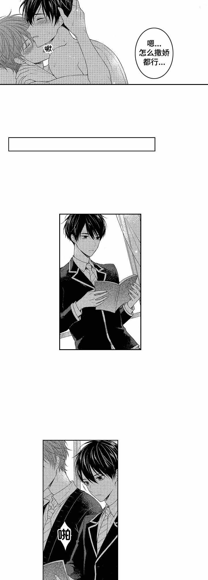 《别抛下我》漫画最新章节第22话免费下拉式在线观看章节第【11】张图片