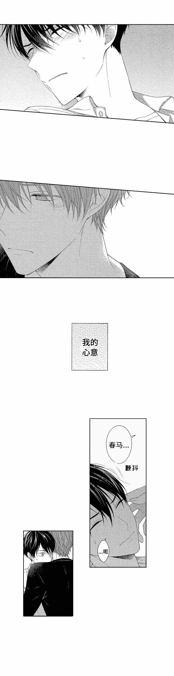 《别抛下我》漫画最新章节第17话免费下拉式在线观看章节第【3】张图片