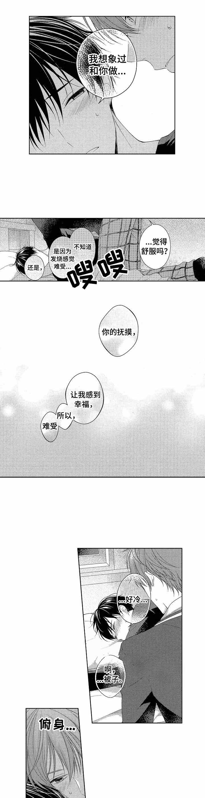 《别抛下我》漫画最新章节第8话免费下拉式在线观看章节第【9】张图片