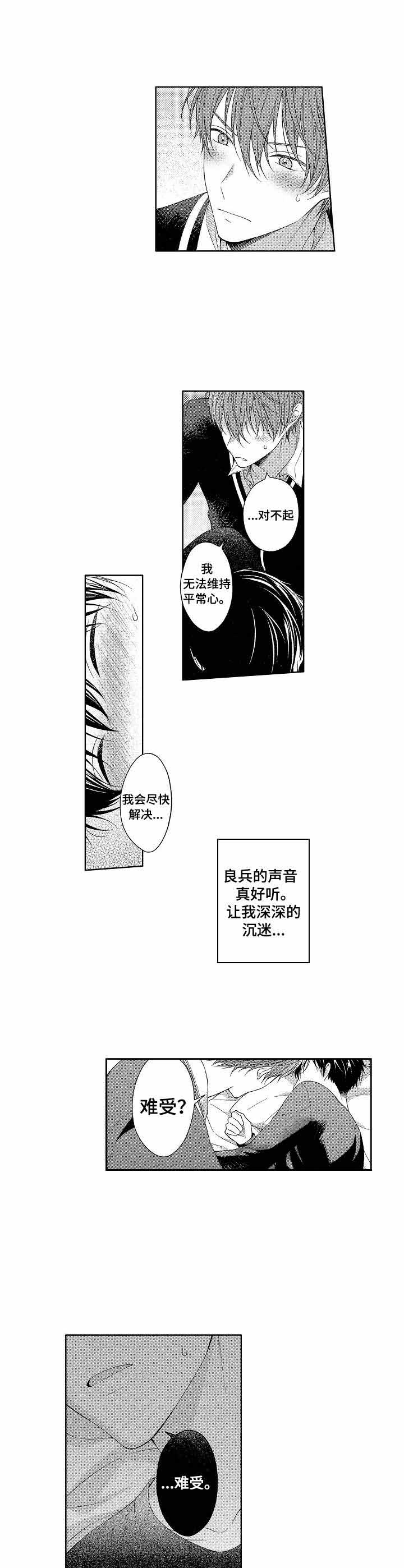 《别抛下我》漫画最新章节第8话免费下拉式在线观看章节第【7】张图片