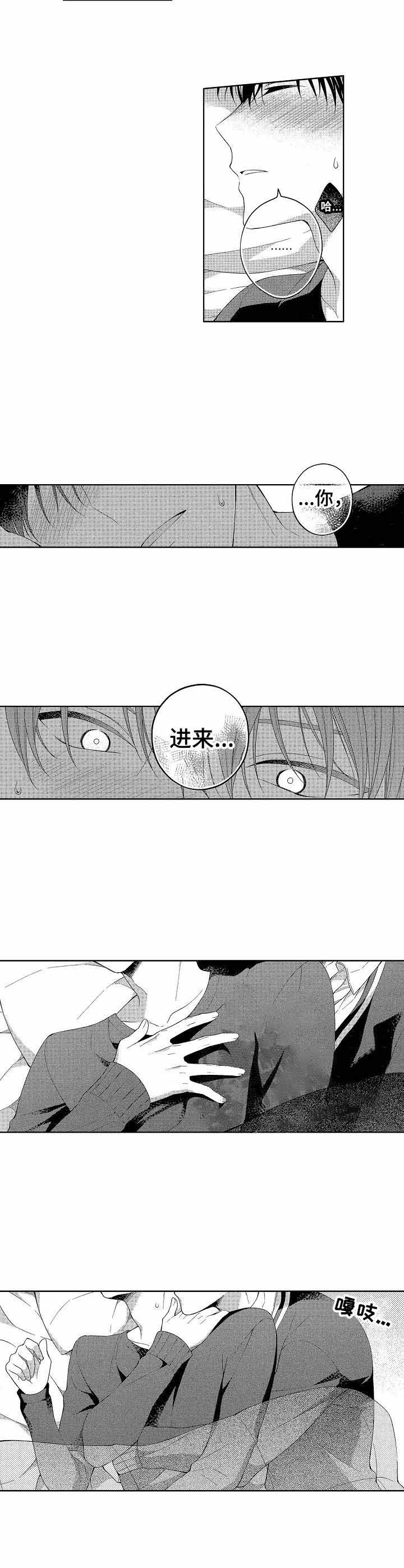 《别抛下我》漫画最新章节第9话免费下拉式在线观看章节第【2】张图片