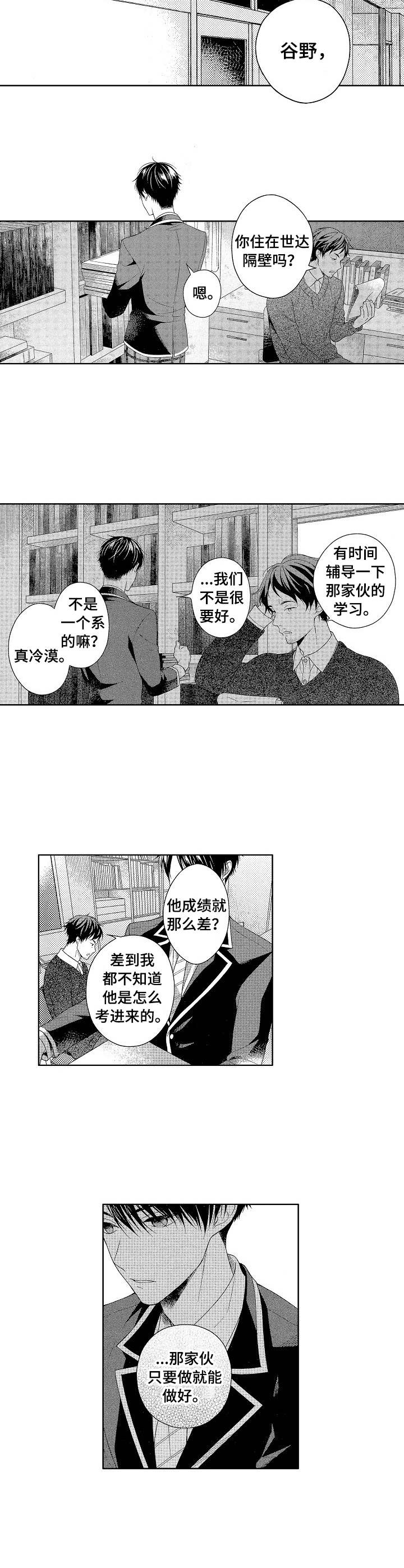 《别抛下我》漫画最新章节第1话免费下拉式在线观看章节第【3】张图片