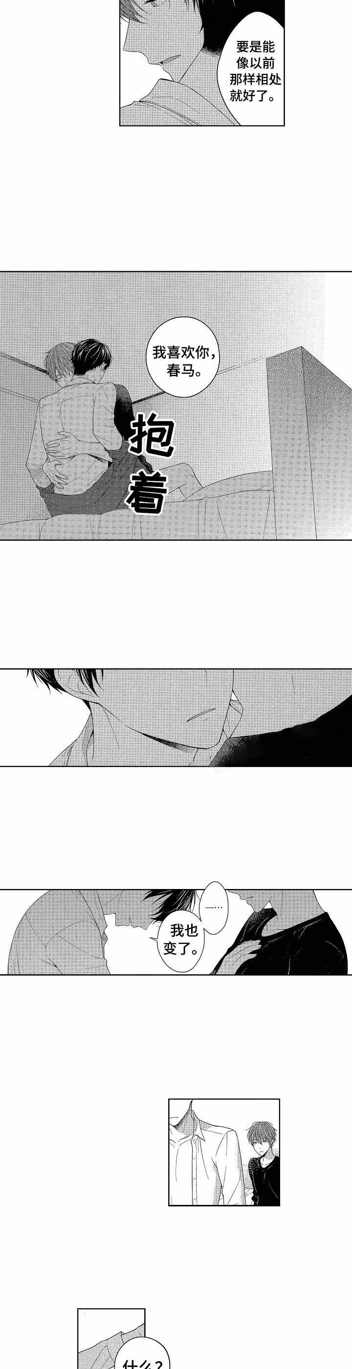 《别抛下我》漫画最新章节第17话免费下拉式在线观看章节第【5】张图片