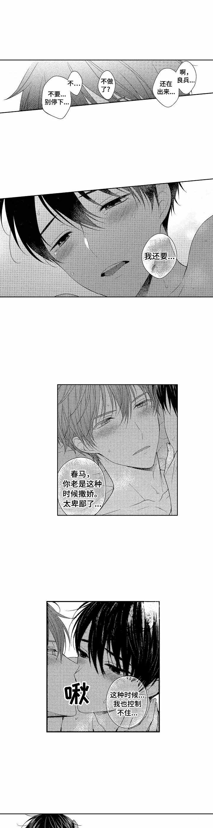 《别抛下我》漫画最新章节第22话免费下拉式在线观看章节第【10】张图片