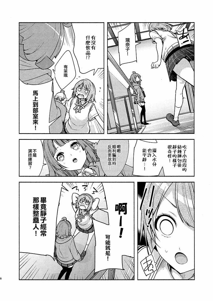 《全力媚药移动》漫画最新章节第1话免费下拉式在线观看章节第【10】张图片