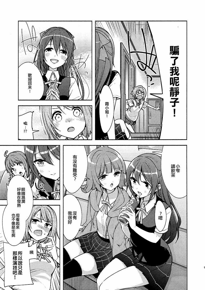 《全力媚药移动》漫画最新章节第1话免费下拉式在线观看章节第【11】张图片