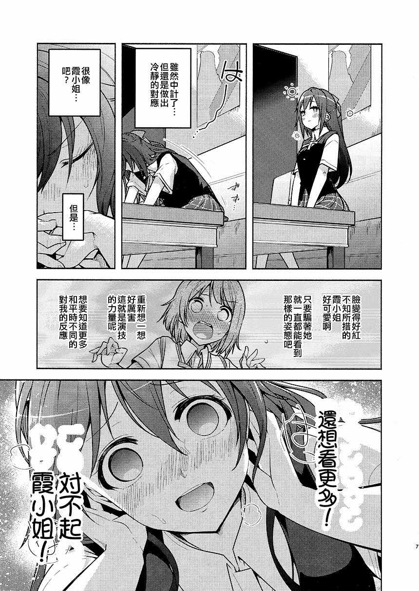 《全力媚药移动》漫画最新章节第1话免费下拉式在线观看章节第【9】张图片