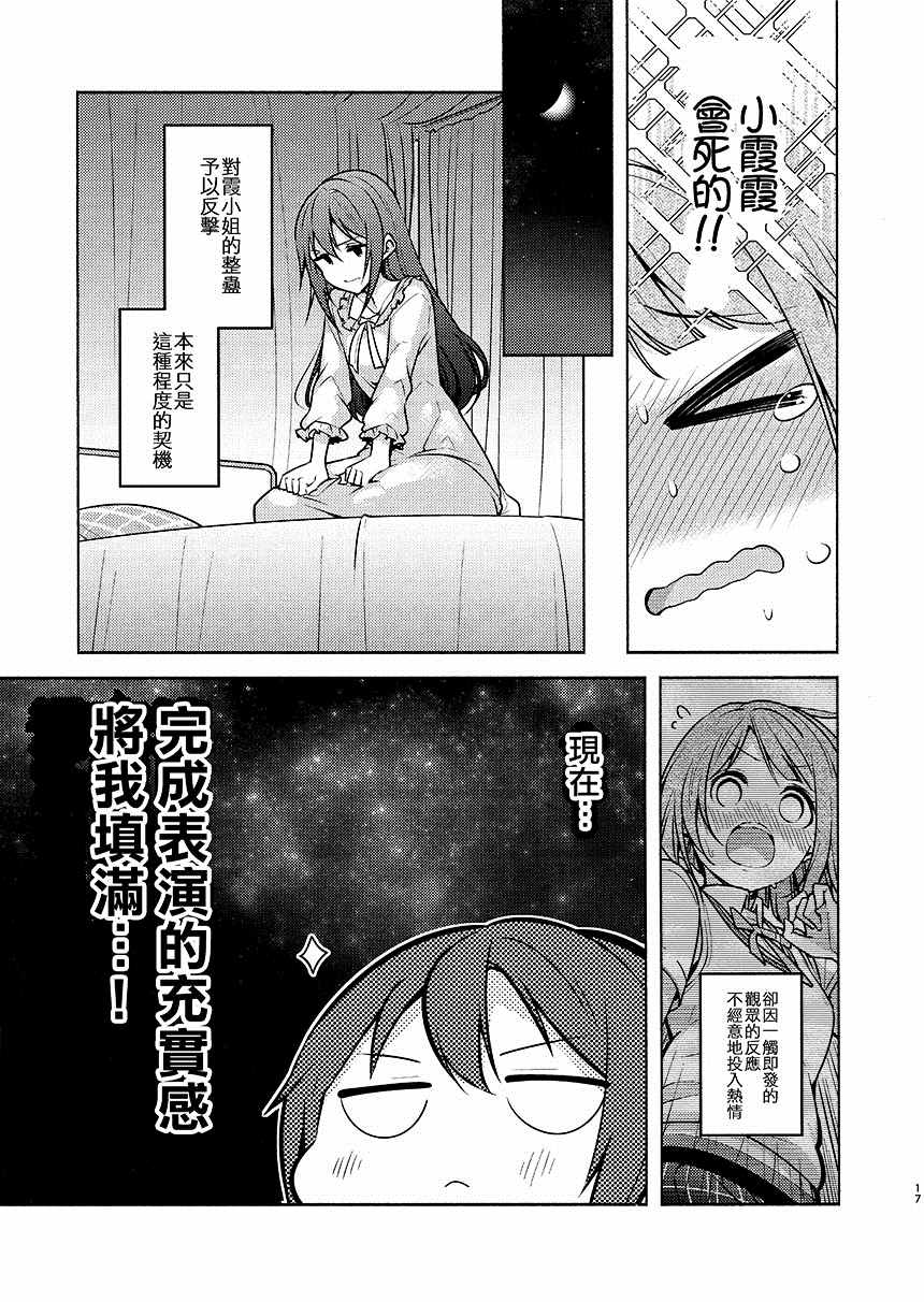 《全力媚药移动》漫画最新章节第1话免费下拉式在线观看章节第【19】张图片