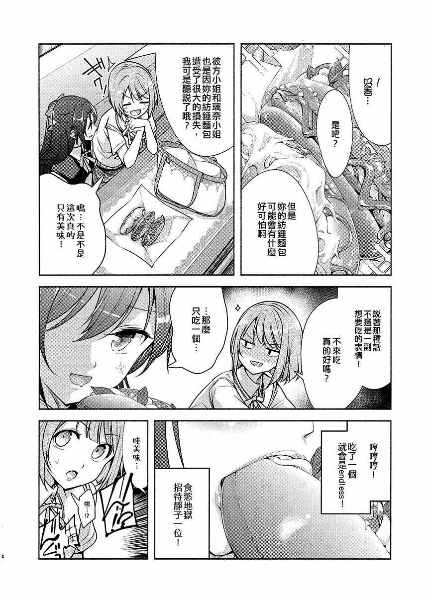 《全力媚药移动》漫画最新章节第1话免费下拉式在线观看章节第【6】张图片