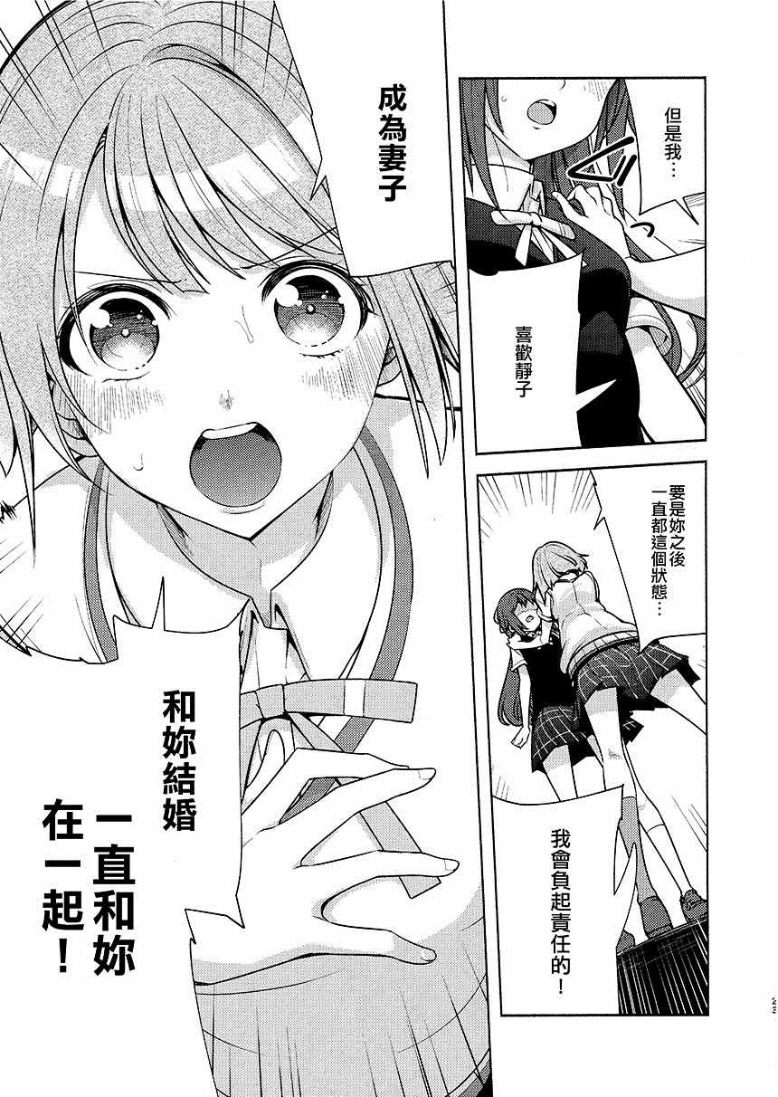 《全力媚药移动》漫画最新章节第1话免费下拉式在线观看章节第【25】张图片