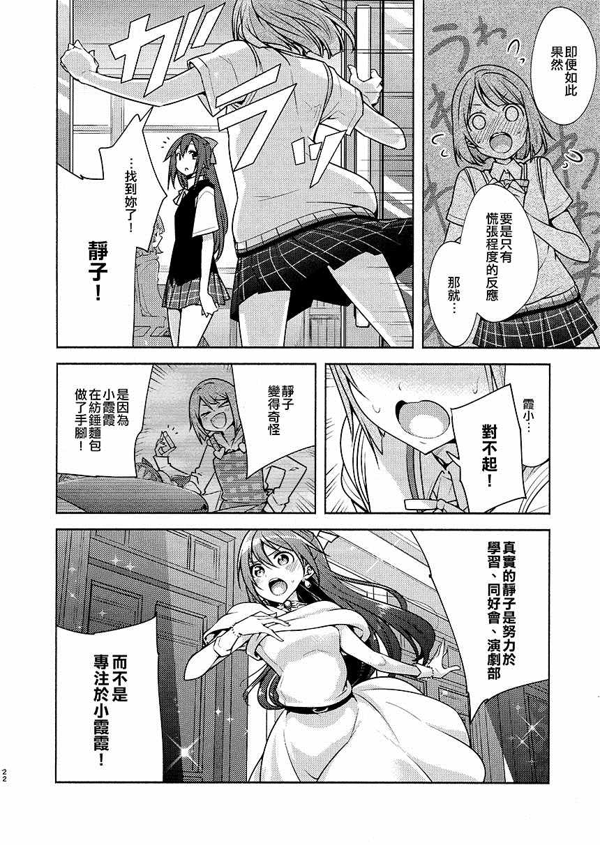 《全力媚药移动》漫画最新章节第1话免费下拉式在线观看章节第【24】张图片