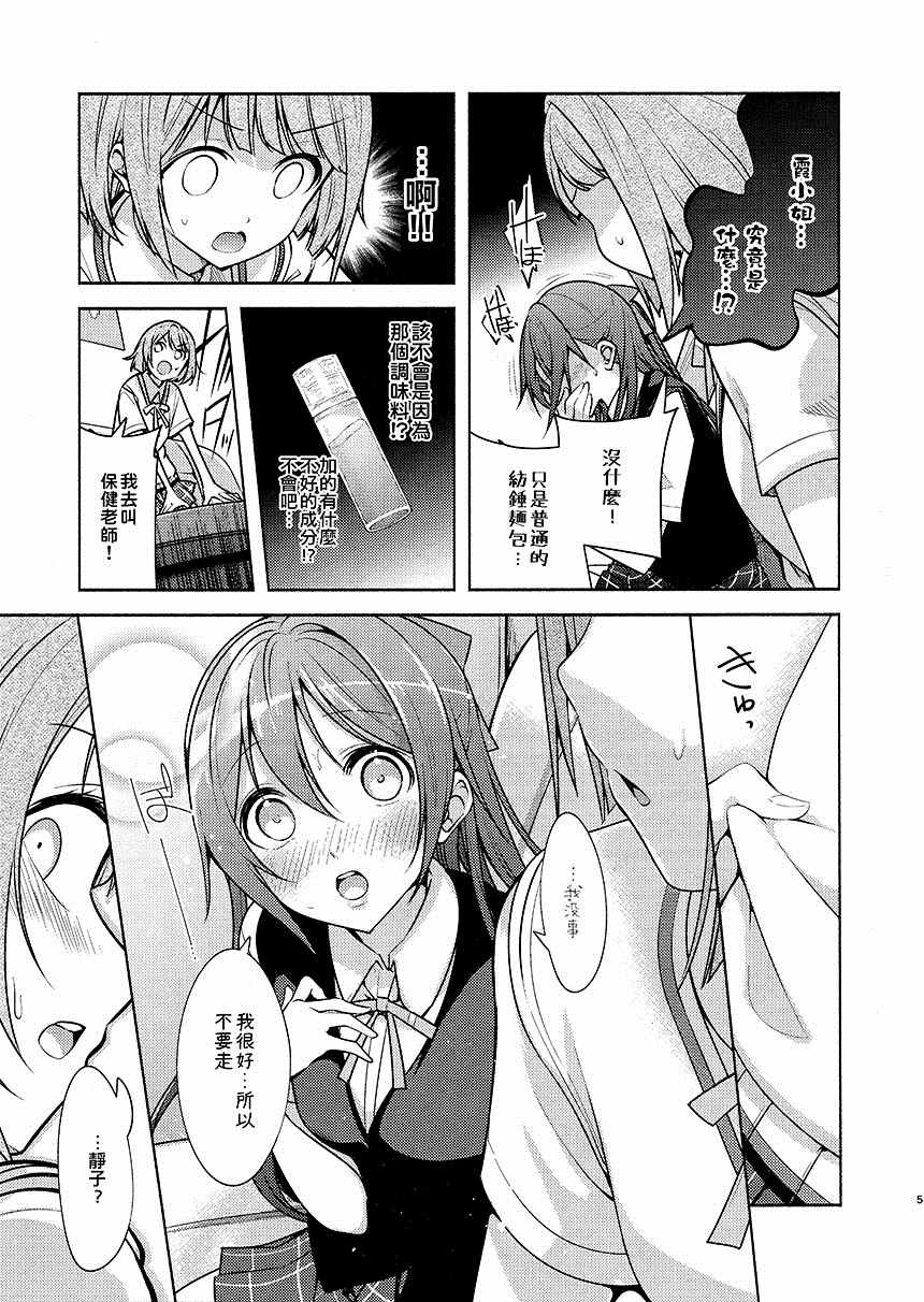 《全力媚药移动》漫画最新章节第1话免费下拉式在线观看章节第【7】张图片