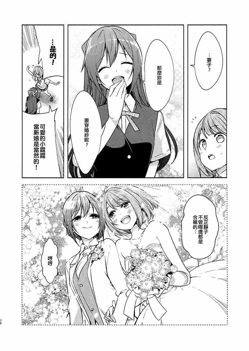 《全力媚药移动》漫画最新章节第1话免费下拉式在线观看章节第【26】张图片