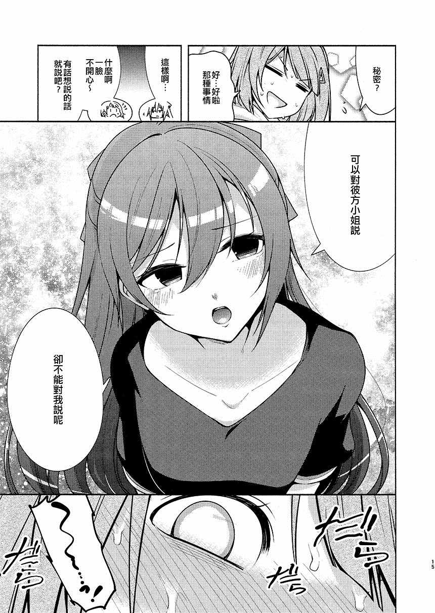 《全力媚药移动》漫画最新章节第1话免费下拉式在线观看章节第【17】张图片