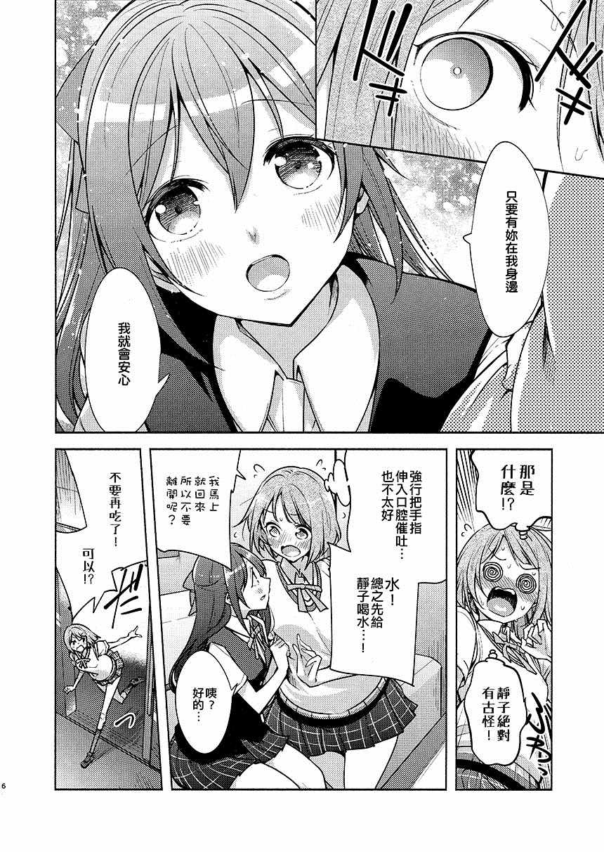 《全力媚药移动》漫画最新章节第1话免费下拉式在线观看章节第【8】张图片