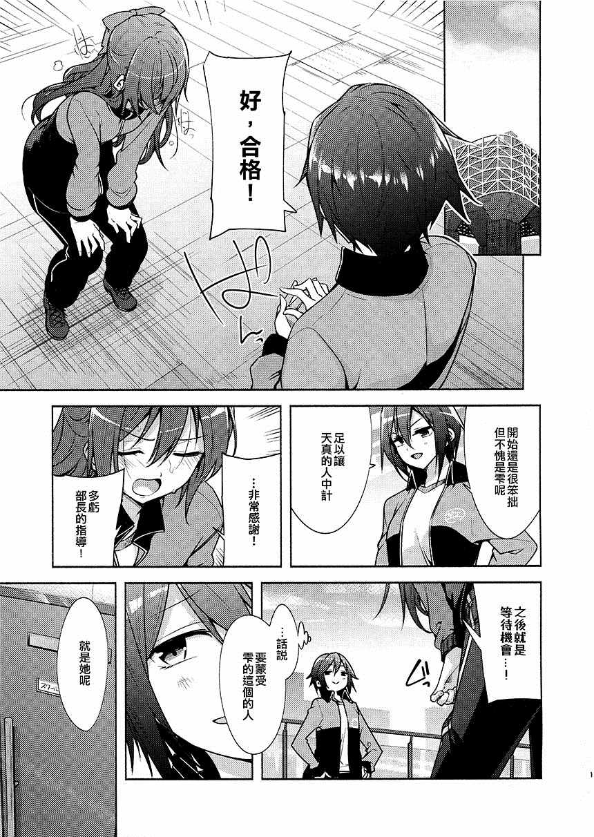 《全力媚药移动》漫画最新章节第1话免费下拉式在线观看章节第【3】张图片