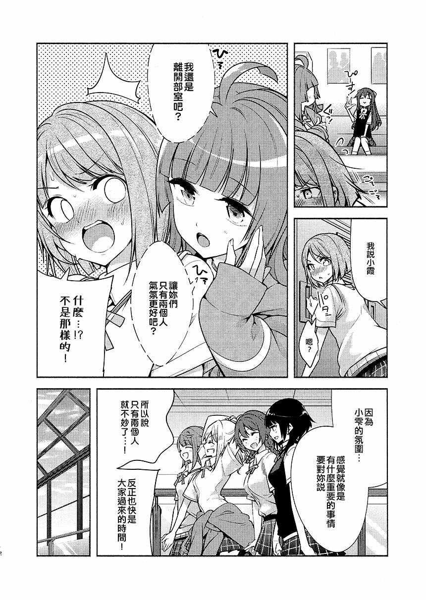 《全力媚药移动》漫画最新章节第1话免费下拉式在线观看章节第【14】张图片