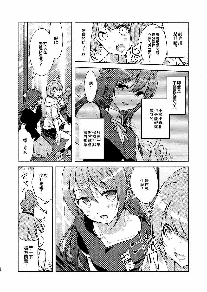 《全力媚药移动》漫画最新章节第1话免费下拉式在线观看章节第【16】张图片