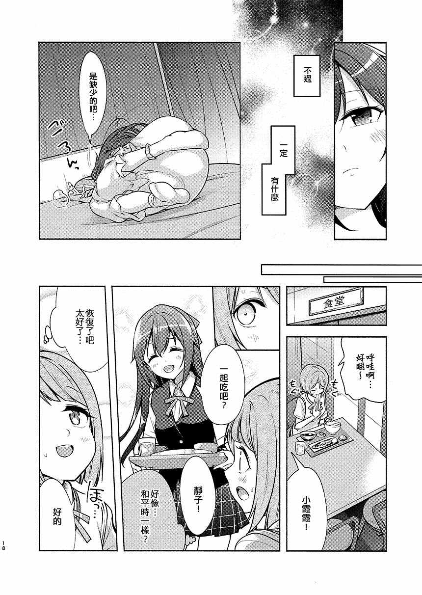 《全力媚药移动》漫画最新章节第1话免费下拉式在线观看章节第【20】张图片