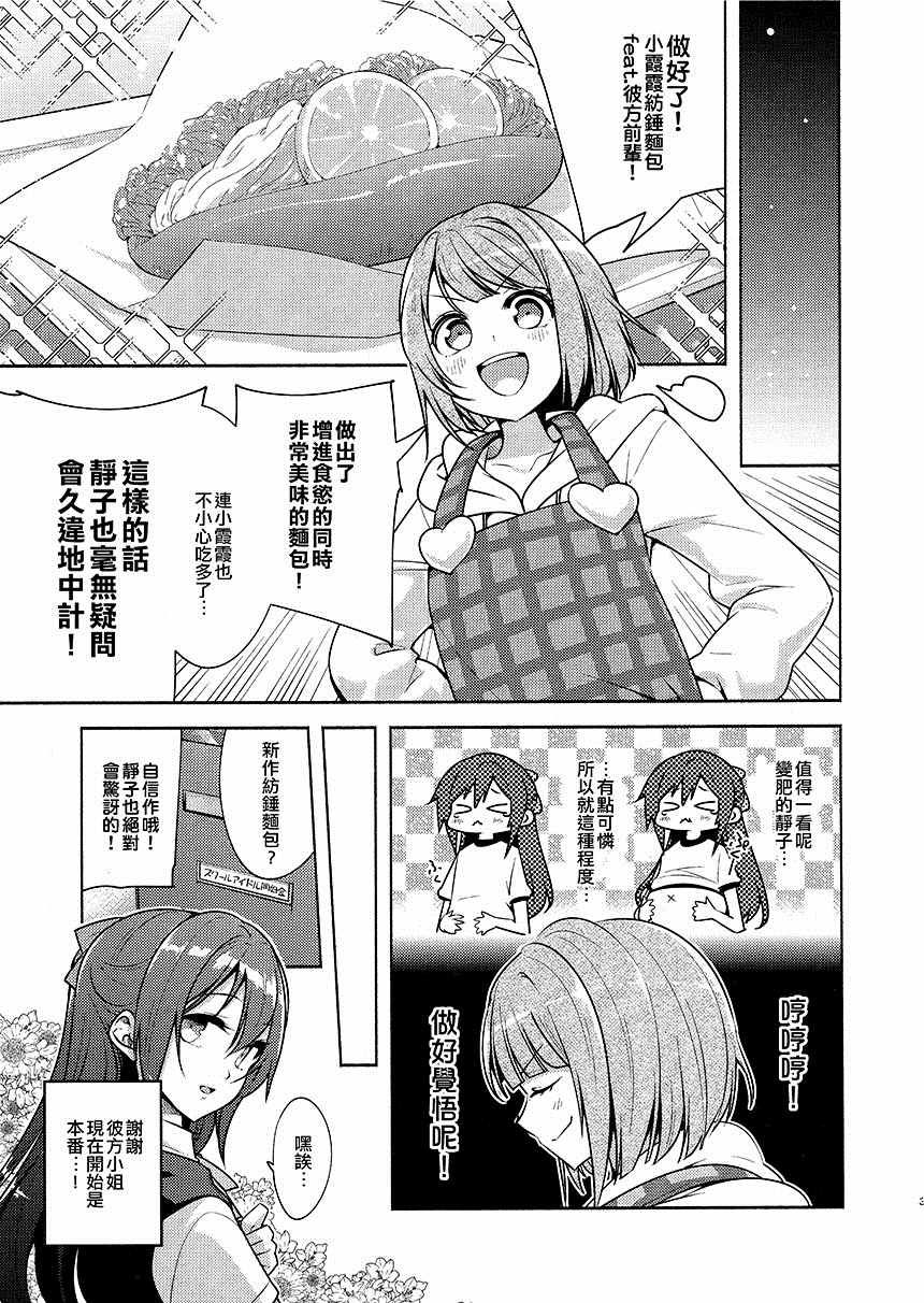 《全力媚药移动》漫画最新章节第1话免费下拉式在线观看章节第【5】张图片