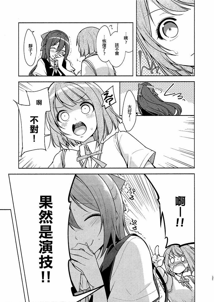 《全力媚药移动》漫画最新章节第1话免费下拉式在线观看章节第【27】张图片