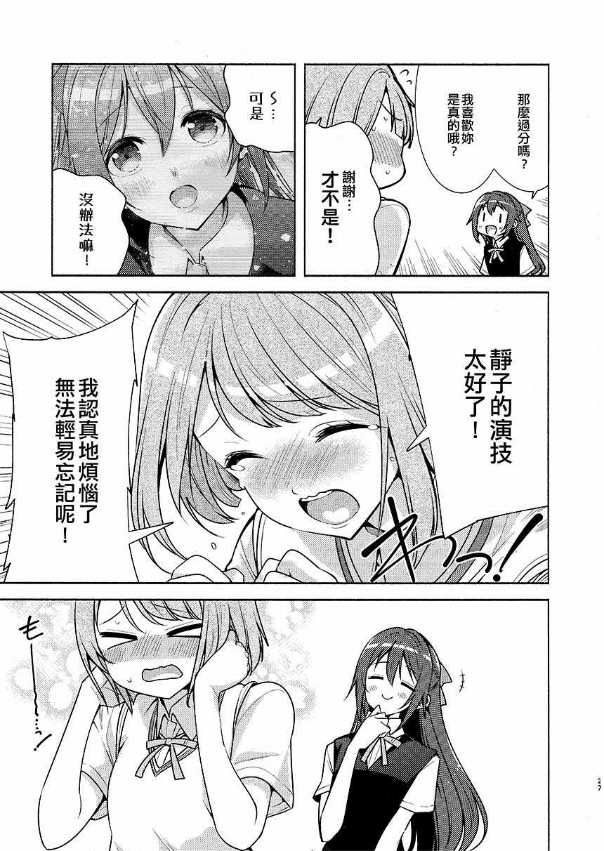 《全力媚药移动》漫画最新章节第1话免费下拉式在线观看章节第【29】张图片