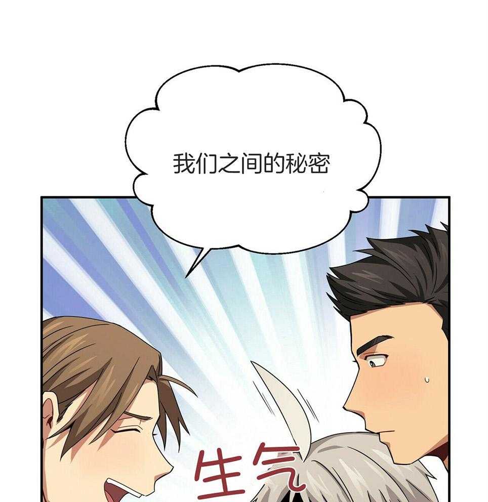 《奇怪的同居》漫画最新章节第46话免费下拉式在线观看章节第【20】张图片