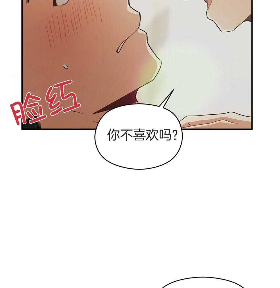 《奇怪的同居》漫画最新章节第46话免费下拉式在线观看章节第【50】张图片