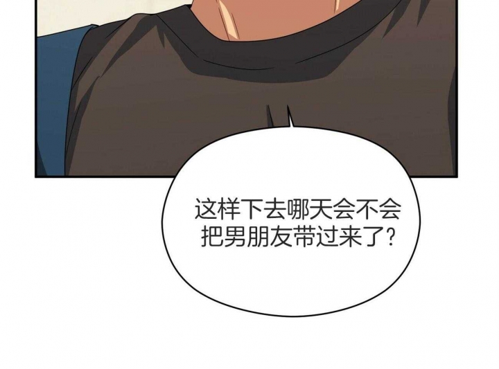 《奇怪的同居》漫画最新章节第44话免费下拉式在线观看章节第【71】张图片