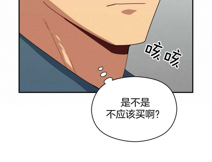 《奇怪的同居》漫画最新章节第39话免费下拉式在线观看章节第【68】张图片