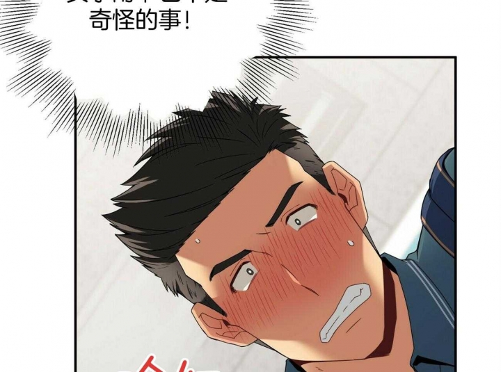 《奇怪的同居》漫画最新章节第39话免费下拉式在线观看章节第【45】张图片