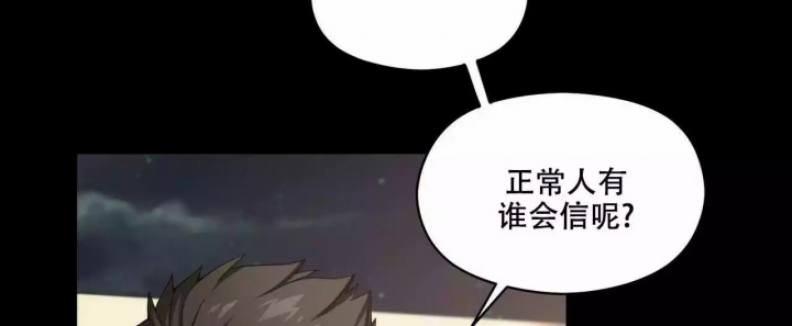 《奇怪的同居》漫画最新章节第3话免费下拉式在线观看章节第【58】张图片