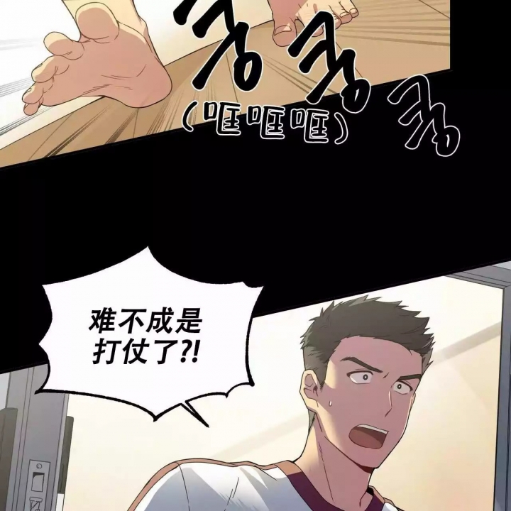 《奇怪的同居》漫画最新章节第2话免费下拉式在线观看章节第【48】张图片